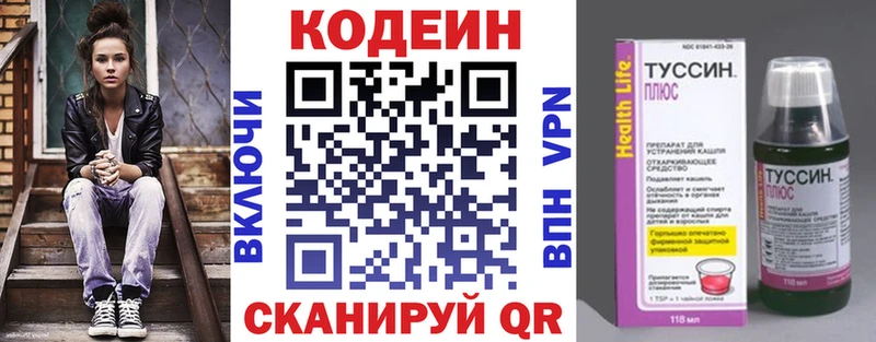 наркотики  ссылка на мегу ССЫЛКА  Codein Purple Drank  Малоархангельск 