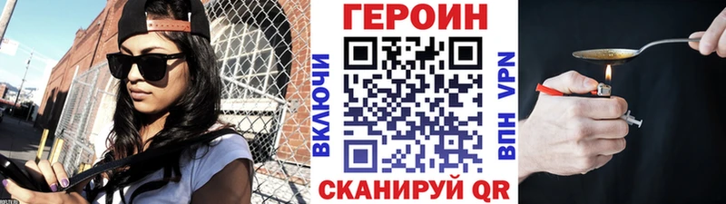 ГЕРОИН Heroin  Малоархангельск 