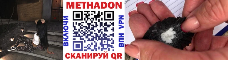 Метадон мёд  дарнет шоп  сайты даркнета какой сайт  Малоархангельск 