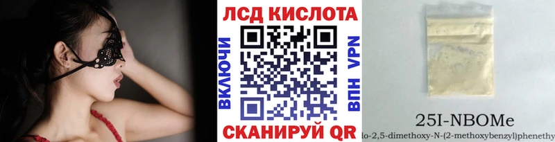 купить   Малоархангельск  Марки 25I-NBOMe 1,8мг 